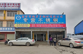 J9游戏钢材有限公司重要办公点